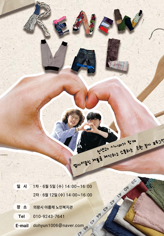 프로젝트 포스터. (사진=계원예술대학교 광고브랜드디자인과)