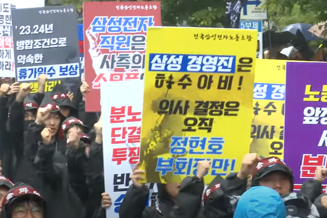 전국삼성전자노동조합 조합원들이 구조를 외치고 있다. (사진=전국삼성전자노동조합 유튜브 갈무리)