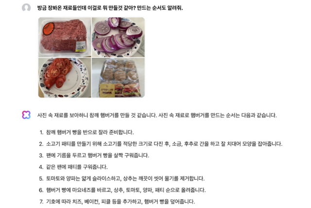 네이버가 지난달 공개한 거대언어모델(LLM) '하이버클로바X 비전(HyperCLOVA X Vision)' 모델. (사진=네이버)