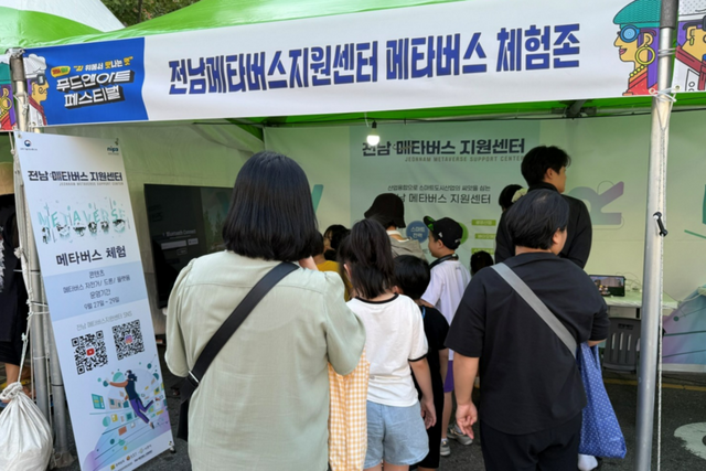 메타버스 체험존 현장 사진. (사진=전남정보문화산업진흥원)