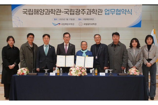 (사진=국립광주과학관)