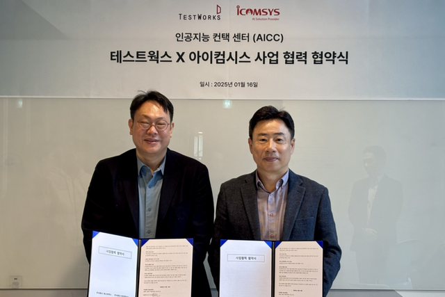 테스트웍스와 아이컴시스가 AICC 사업 협력을 위한 업무협약을 체결했다. (사진=테스트웍스)