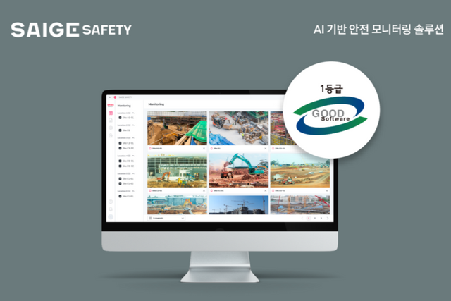 SAIGE SAFETY 사용자 화면. (사진=세이지)