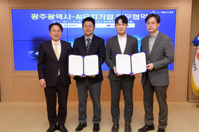 강기정 광주광역시장이 23일 오후 시청 비즈니스룸에서 열린 AI유치기업 업무협약식에 참석해 참여기업과 협약서에 서명한 후 기념촬영을 하고 있다. (사진=광주광역시)