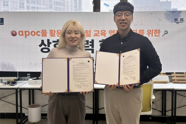 팜피가 에듀테크 교사 연구회와 디지털 교육 역량 강화를 위한 상호협력 협약(MOU)을 체결했다. (사진=팜피)