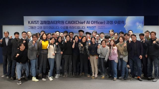 KAIST 김재철AI대학원 CAIO 과정 7기 수료식. (사진=바이오컴)