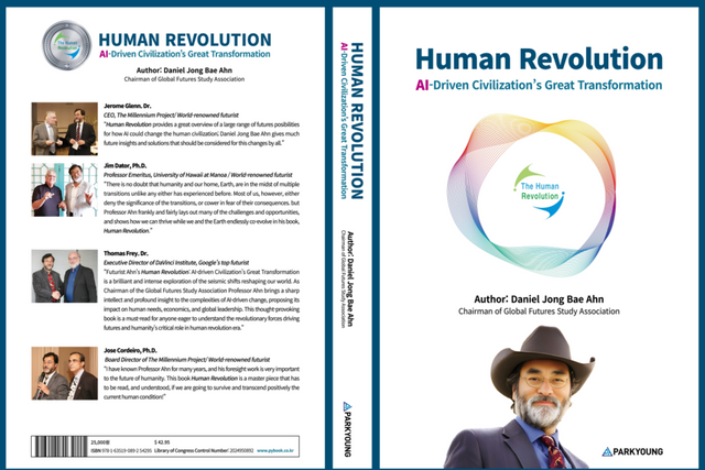 출판사 박영사가 출간한 인류 혁명시대의 필독서 ‘Human Revolution’. (사진=박영사)