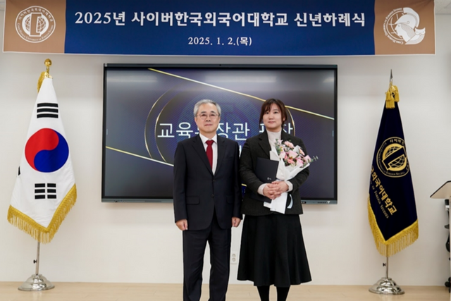 왼쪽부터 학교법인 동원육영회 김종철 이사장, 사이버한국외대 김혜선 콘텐츠개발팀장. (사진=사이버한국외대)