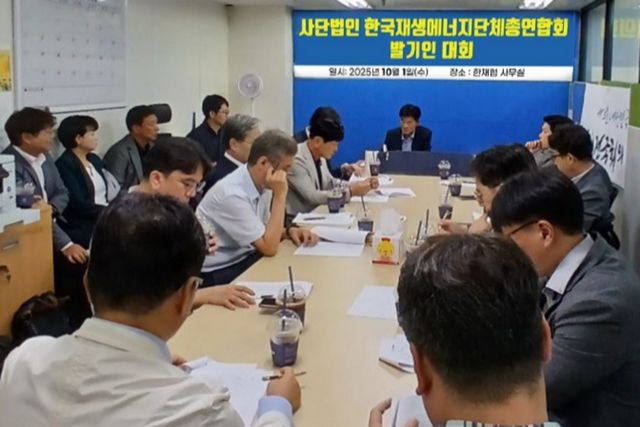 (사진=한국재생에너지단체총연합회)