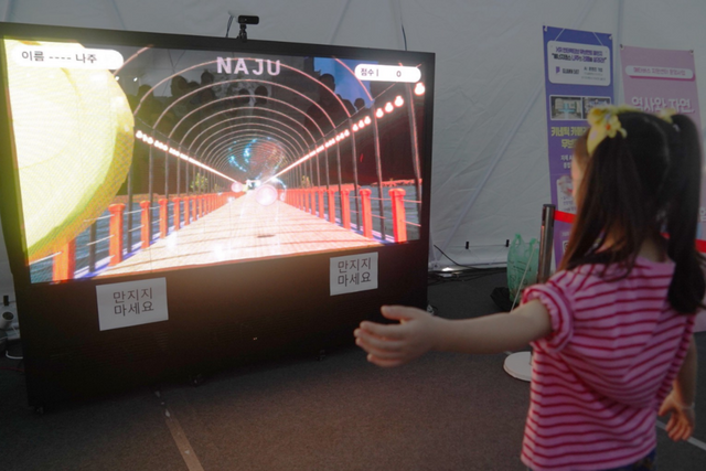 (사진=전남정보문화산업진흥원)