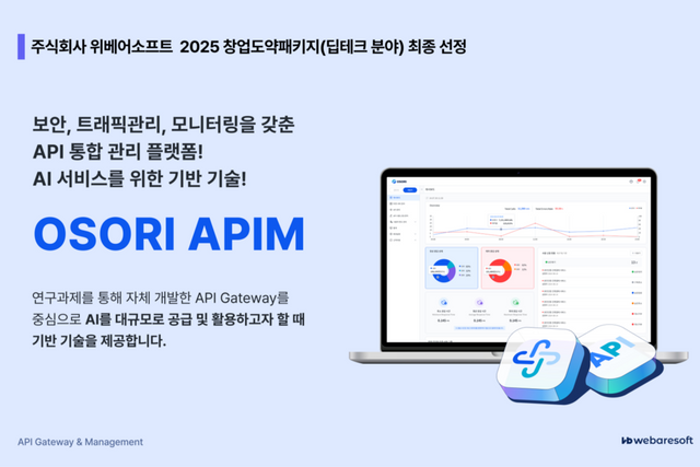 (사진=위베어소프트)