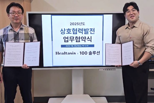 (사진=헬타시스)