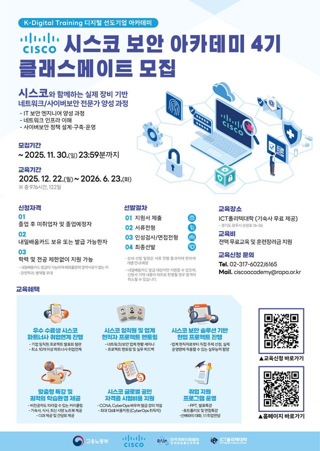 (사진=한국전파진흥협회)