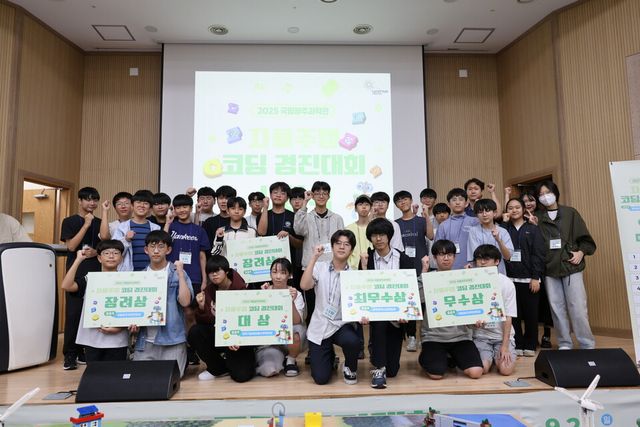 (사진=국립광주과학관)