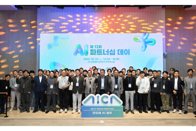 (사진=인공지능산업융합사업단)