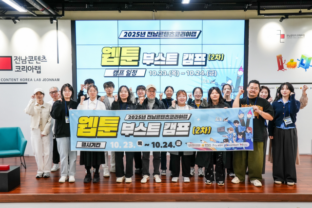 (사진=전남정보문화산업진흥원)