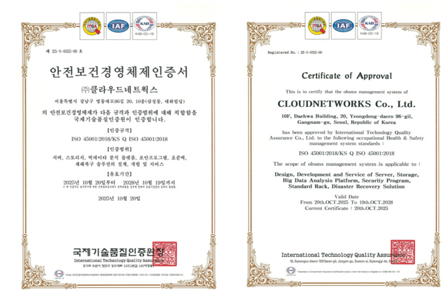 (사진=클라우드네트웍스)