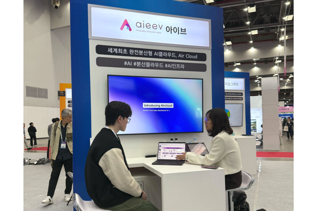 (사진=에이아이브)