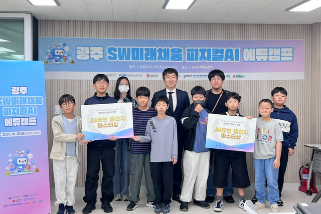 (사진=광주정보문화산업진흥원)