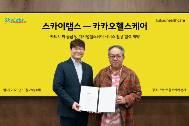 (사진=스카이랩스)