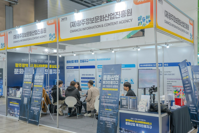 (사진=광주정보문화산업진흥원)