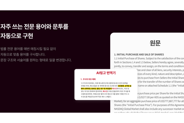 (사진=에이아이링고)