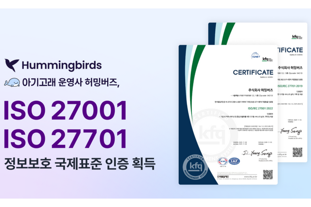 (사진=허밍버즈)