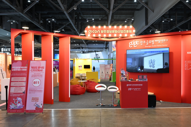 (사진=광주정보문화산업진흥원)