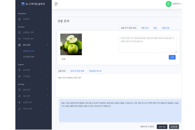 (사진=네피리티)