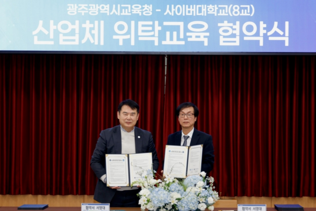 왼쪽부터 이정선 광주광역시 교육감, 김병철 사이버한국외대 총장직무대행. (사진=사이버한국외국어대학교)