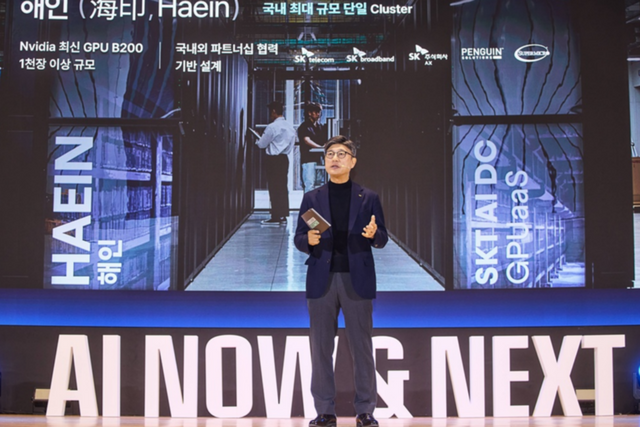 정재헌 SKT CEO가 3일 열린 ‘SK AI Summit 2025’에서 발표하고 있는 모습. (사진=SKT)