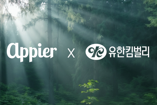 (사진=애피어코리아)