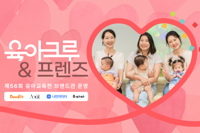 (사진=다이노즈)