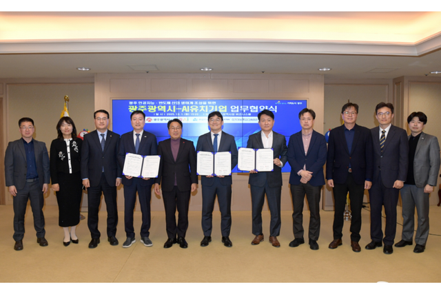 강기정 광주광역시장이 1일 오후 시청 비즈니스룸에서 광주 인공지능·반도체 산업생태계 조성을 위한 업무협약을 체결한 후 기념촬영을 하고 있다. (사진=광주광역시)