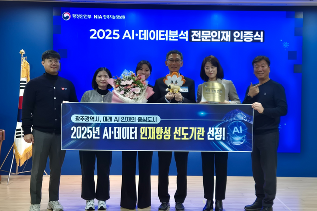 (사진=광주광역시)