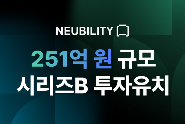 (사진=뉴빌리티)