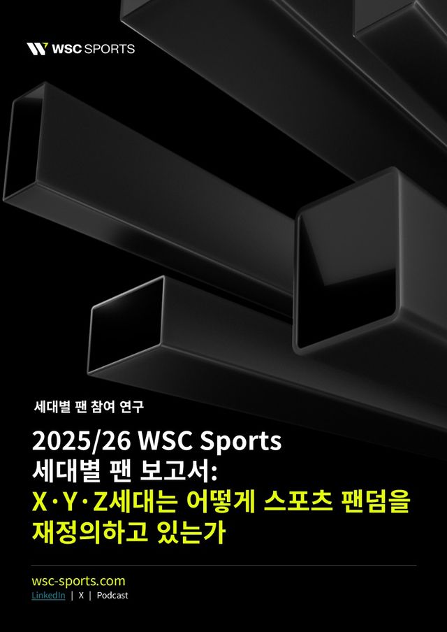 (사진=WSC Sports)