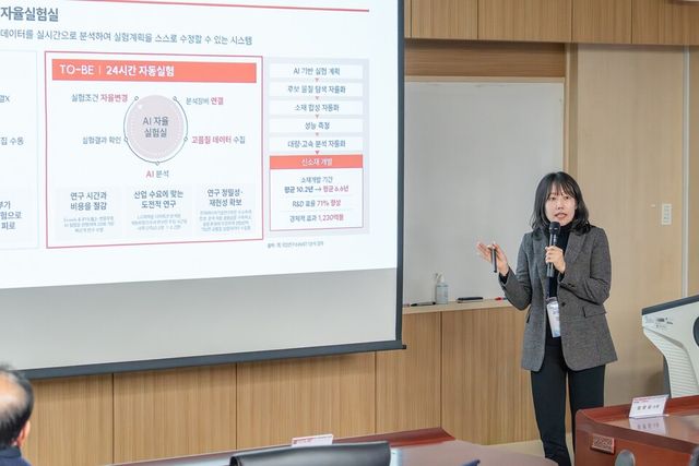 장수영 AI 에너지소재·분석센터장, 센터 설립 취지와 연구 비전, 향후 추진 계획 발표. (사진=지스트)