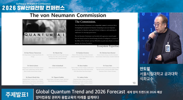 안도열 서울시립대학교 석좌교수. (사진=SPRi)