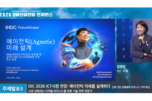 한국IDC 김경민 이사. (사진=