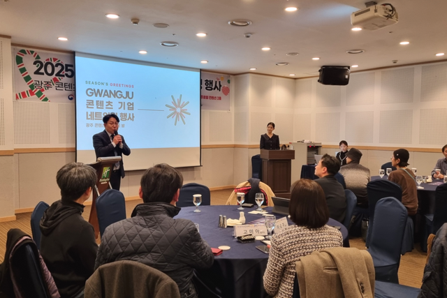 (사진=광주정보문화산업진흥원)