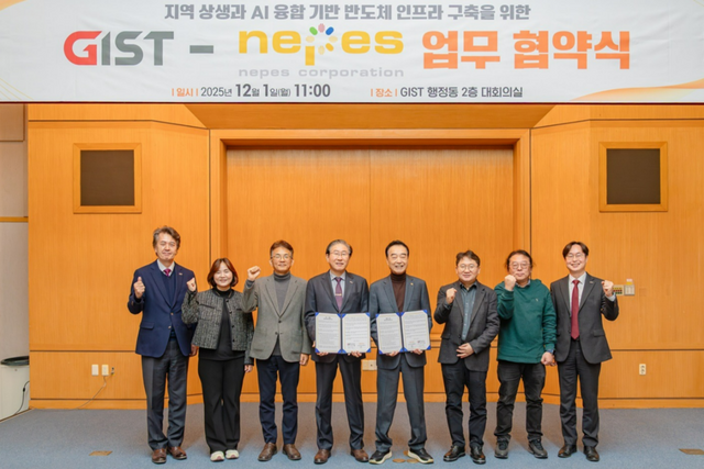 1일(월) GIST 행정동 대회의실에서 열린 업무협약식에서 GIST와 ㈜네패스 주요 관계자들이 협약 체결 후 기념촬영을 하고 있다. (사진=지스트)