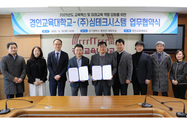 (사진=심테크시스템)