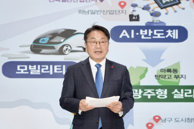 강기정 광주광역시장은 23일 시청 중회의실에서 송신년 기자회견을 열고, 민주주의를 지키고 해묵은 난제를 해결해 온 광주가 2026년을 '부강한 광주' 원년으로 나아갈 것임을 선포하고 있다. (사진=광주광역시)