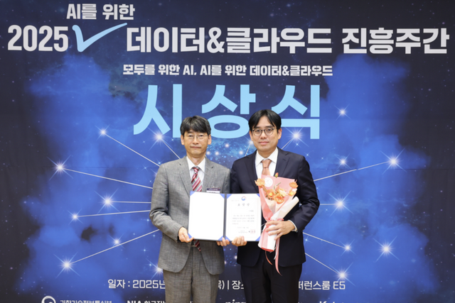 법틀 진성열 대표(오른쪽)가 ‘2025 데이터·클라우드 진흥주간 시상식’에서 과학기술정보통신부 장관상 수상 후 기념촬영을 하고 있다. (사진=법틀)