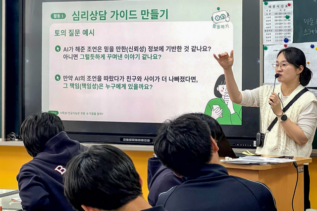 KT가 서울시교육청과 협력해 지난 11월 서울시내 중학생을 대상으로 새로운 AI윤리 교육을 진행하는 모습. (사진=KT)