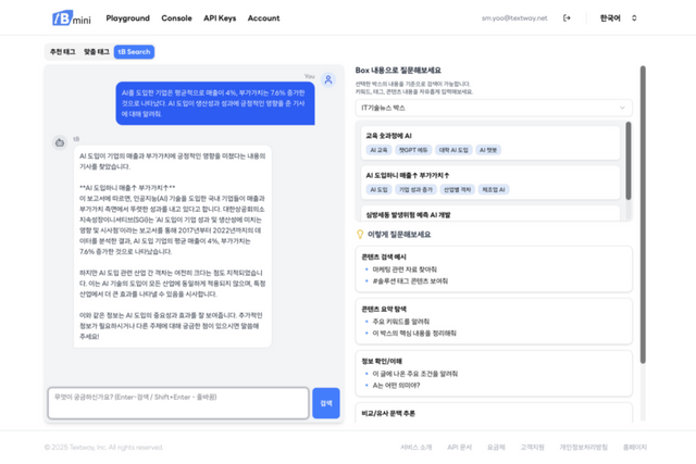 (사진=텍스트웨이)