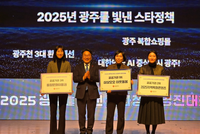 (사진=광주정보문화산업진흥원)