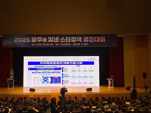 (사진=광주정보문화산업진흥원)