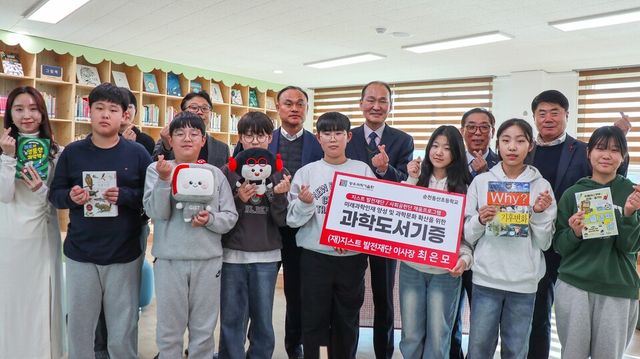 8일(월) 순천 동산초등학교에서 열린 ‘지스트 채움프로그램 도서 기증 전달식’에서 학생들과 함께 기념촬영을 하고 있다. (사진=지스트)